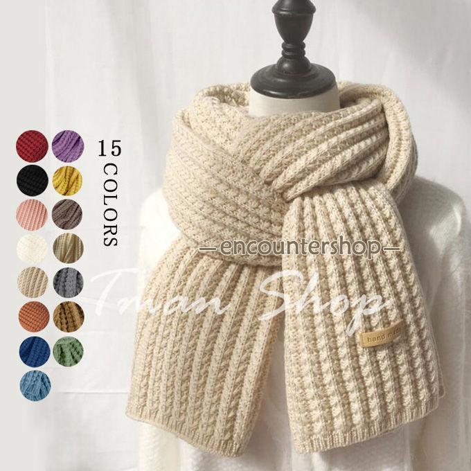 ニットマフラー レディース メンズ 大判 無地 シンプル ネックウォーマー ワッフル 厚手 暖かい あったか 冬 通勤 通学 きれいめ 男女兼用