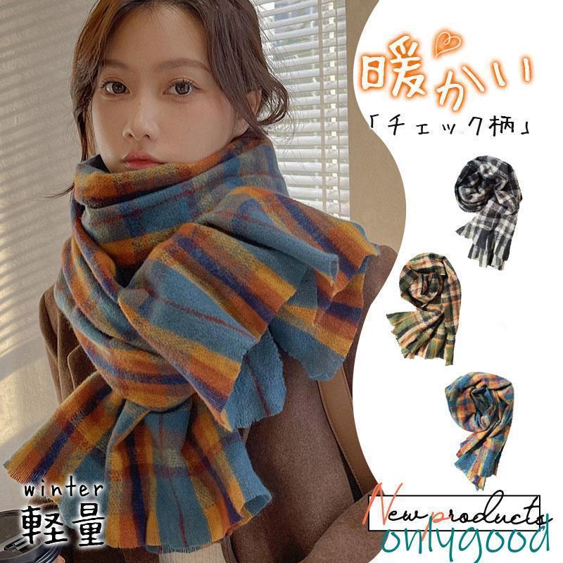 マフラー 虹色 大判ストール チェック柄 ロングマフラー 厚手 カシミアタッチ 新品 防寒 暖かい 大判 ポレロ ストール マフラー 秋冬 軽量