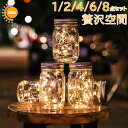 2024新作!【20LED展開/ガラス製/8~10時間点灯/おしゃれ】ソーラーライト 屋外 室内 庭 階段 おしゃれ 防水 明るい 強力 自動点灯 防水 ソーラ...