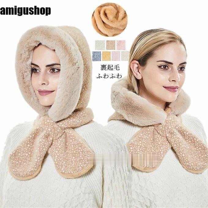 ニット帽 ファー帽子 マフラー レディース ボア付き 裹起毛 モコモコ ふわふわ フェイクファー 柔らか..