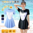 2024リニューアル!【UVカット/耐塩素加工/360°伸びる/吸汗速乾/オールインワン】 レディース 水着 ワンピース 耐久性 女の子 女子 フィットネス 水着 半袖 トップス ショットパンツ 体型カバー 日焼け止め セパレート ストレッチ ママ水着 大きいサイズ シンプル 着痩せ