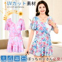 2024リニューアル!【UVカット/耐塩素加工/360°伸びる/吸汗速乾/ワンピース】 レディース 水着 ワンピース 耐久性 女の子 女子 水着 トップス ショットパンツ ショットスカート ママ水着 体型カバー ストレッチ おしゃれ 大きいサイズ 5XL シンプル フレア 半袖 胸元 花柄(4)