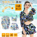 2024リニューアル!【UVカット/耐塩素加工/360°伸びる/吸汗速乾/3点セット】 レディース 水着 セパレート タンキニ 耐久性 女の子 女子 ラッシュガ...