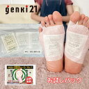 お試し 足裏シート 楽天17年連続No.1 敬老の日 プレゼントに【1000円ポッキリ】デトックス むくみ 当店人気1位をお試し『薬草樹液シート』16枚入 樹液...