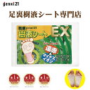 足裏シート 52枚入 楽天17年連続No.1 デトックス むくみ 解消 翌朝スッキリ!快足 安眠 薬草genki樹液シート EX 1セット52枚入 樹液シート 日本製 リラックス 暖房 防寒 遠赤 デトックスパッド 元気 げんき