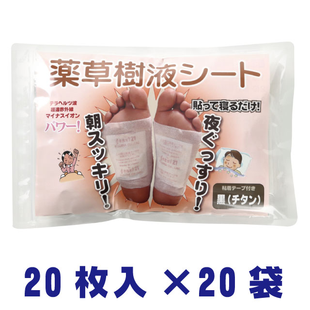 樹液シートまとめ買い1袋20枚入 20袋セット