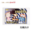 樹液シート 足裏シート 60枚 72枚 選べる入り数 ※30枚or36枚×2セット (22759・21137) 日本製 足裏樹液シート 樹液 シート 足裏 足裏樹液 脚 足 フットケア 解消 グッズ むくみケア 寝てる間に 貼る ポスト投函 送料無料 【ms】