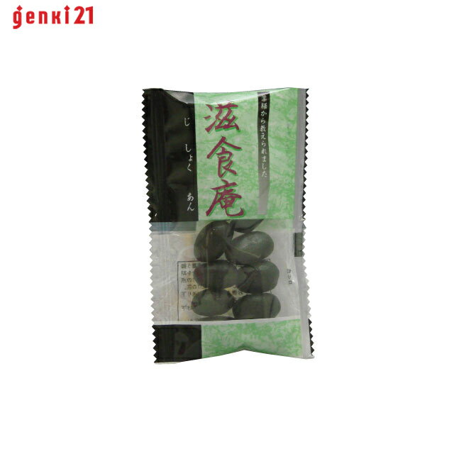 健康カーボン菓子『竹炭豆』　1袋(1