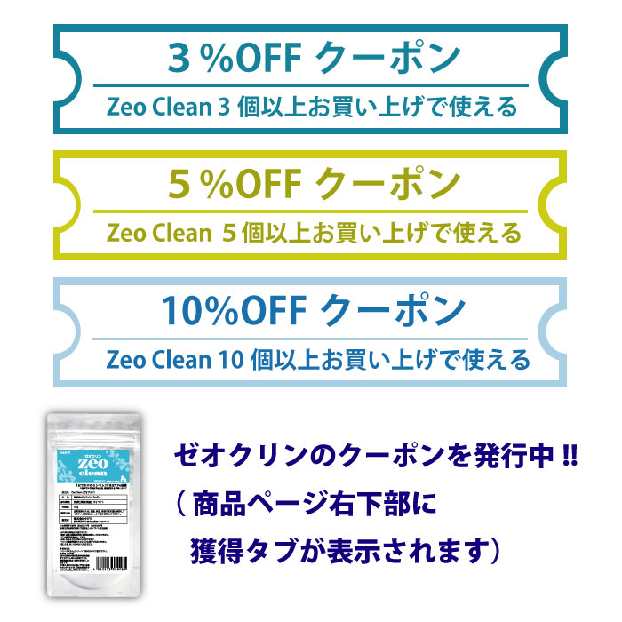 ��MAX10��OFF���ָ��ꥯ���ݥ�ȯ����۰����δƽ�!!�õ����ѻ��Ѥε�ǽ�������饤�ȶðۤε����Ϣ���������˺�������Υ����饤�ȡ������ѥ�����Zeo clean(���������) 30g��������̵��