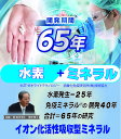 医学博士監修のSOD 持続型水素サプリ[ネコポス便 送料無料]【代引不可】 1粒で水素水 30リットル！ゼオライト入りサプリメント お一人様1回限り3袋までお試し1袋1000円ポッキリ『Zeo7(ゼオセブン)』30粒入活性水素発生証明ありケイ素・シリカ含有