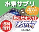 水素水 よりオススメ! 1粒で水素水 30リットル!!今、話...