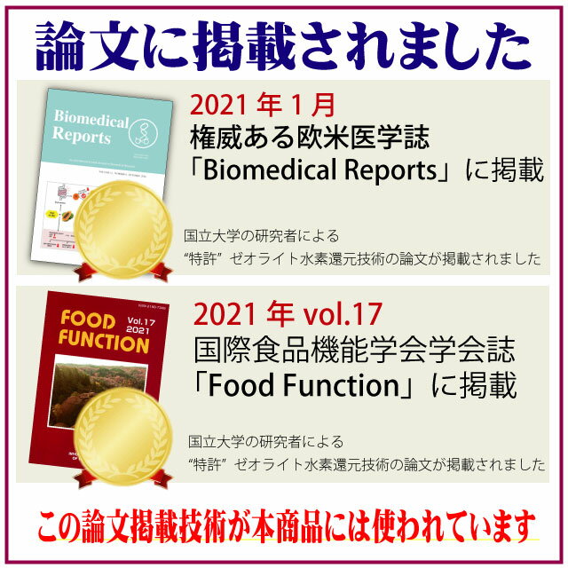 [水素サプリ] 話題のゼオライト(ケイ素含有)水素 SODが入ったペット用サプリメント (犬用)活性水素の発生データ証明あり“特許”ゼオライト還元 supplement『Pet水素』30粒入わんこ ねこ うさぎ にも！【ネコポス】【代引不可】