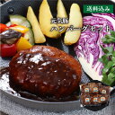 元気豚 ハンバーグセット(6個入)【送料込み/除外地域あり】【冷凍食品】【お取り寄せ】【詰め合わせ】【ギフト】【お中元】【お歳暮】