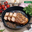 元気豚 ポークステーキセット(200g【不定貫】×4枚)【送料込み/除外地域あり】【千葉県産豚肉 三元豚 冷凍食品 お取り寄せ 国産 フランス料理 フレンチ 低温調理 厚切りギフト ご褒美 ごちそう 贅沢 オードブル ワイン ビストロ パーティ】