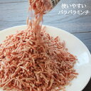 元気豚 挽肉（バラ凍結） 500g【冷凍食品】【お取り寄せ】【大容量】豚肉　千葉県産　三元豚