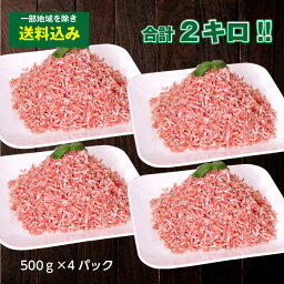 ＜メガ盛り！送料込み！＞元気豚 挽肉（バラ凍結） 2kg（500g×4パック）【冷凍食品】【お取り寄せ】【大容量】豚肉　千葉県産　三元豚