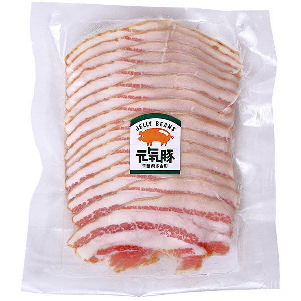 健康育ちの元気豚の＜タイムセール＞元気豚 ベーコン スライス 200g【千葉県産豚肉 三元豚 冷凍食品 お取り寄せ 国産 ギフト 燻製 豚バラ 弁当 朝食 おかず おつまみ サンドイッチ オードブル　シャルキュトリ】｜アングル2