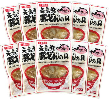 元気豚 豚丼の具　135g×10袋セット【千葉県産豚肉】【三元豚】