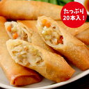 <大容量>元気豚と野菜のパリとろ春巻き 40g×20本入