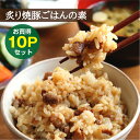 商品名 元気豚 炙り焼豚ごはんの素 内容量 200g×10パック 原材料 豚肩ロース肉（千葉県産）、醤油、砂糖、発酵調味料、還元水飴、粉末しょうゆ（醤油、デキストリン、砂糖）、おろし生姜、おろしにんにく、果糖ぶどう糖液糖、（一部に小麦・大豆・豚肉を含む） 賞味期限 製造日より180日（パッケージに記載あり）お召し上がりの際は、お早めにご賞味ください。 保存方法 要冷凍商品到着後、直ぐに冷凍庫に保存してください。 お届け方法 冷凍便発送急速冷凍により、表面に氷が付着する場合がございますが、品質に問題はありません。 発送について ご注文受付完了後、4営業日以内に発送させていただきます。尚、日付時間指定をご希望のお客様は、ご注文いただいた日より6営業日後をお知らせください。 包装について シールのし（対応可能）・ラッピング不可 【同梱について】 この商品は当店より冷凍便にて発送いたします。 メーカー・生産者より発送となる商品および、通常便・メール便発送の商品との同梱はできません。 【ご確認下さい】 ・商品の性質上、取置きができない為、14日以上先付け日付指定でのご注文はお断りしております。 ・到着日希望が無い場合は、受注後、最短でのお届けになるように手配いたします。 ・本人様受取以外の場合、代金引換決済はお断りしております。 ※休業日中のご注文に関しては、翌営業日以降の対応となります。 豚肉　千葉県産　三元豚