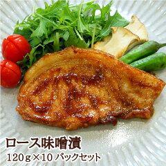 https://thumbnail.image.rakuten.co.jp/@0_mall/genkibuta/cabinet/meat_k/pork_loin_misoduke/2020misoduke10_thumb.jpg