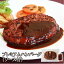 元気豚プレミアムハンバーグ 150g(ソース付き)