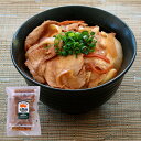 元気豚 焼肉丼の具 280g(140g×2食入)<電子レンジ調理対応>
