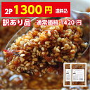【賞味期限が近いため訳あり価格】<送料無料>小田原屋 食べる和風ごま油 180g×2P【お取り寄せ ポイント消化 常温保存 にんにく 玉ねぎ ガーリック オニオ...