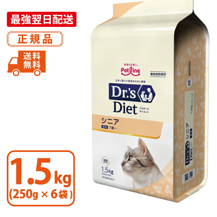 楽天市場】ドクターズダイエット 猫 シニアの通販