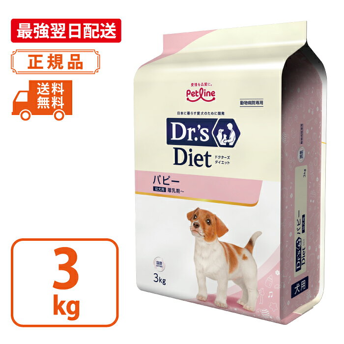 楽天市場】ドクターズダイエット 3k（ペット・ペットグッズ）の通販