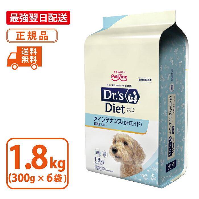 【ドクターズ】Dr.s Diet ドクターズダイエット 犬用 メインテナンス（pHエイド） 1.8kg