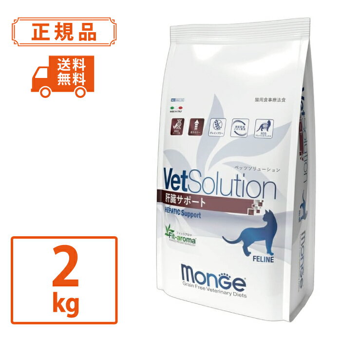 楽天市場】ロイヤルカナン 猫 肝臓サポート 2kgの通販