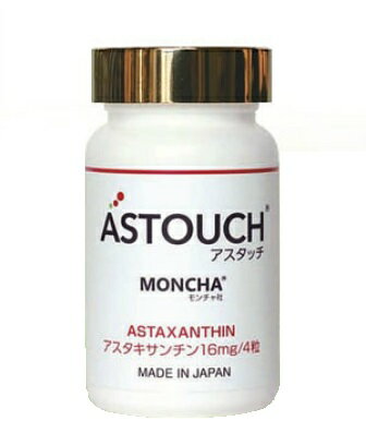 アスタッチ　ASTOUCH 医療機関で最多の研究、論文、特許が存在する アスタキサンチンを使用。配合量は最高クラスの16mg。注目は吸収力。他社と違う絶妙な処方で差別化。抗酸化力の大様アスタキサンチン。抗酸化力は免疫力をアップ