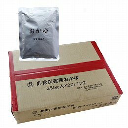 太平加工食品 5年保存 災害備蓄用おかゆ 250g×20袋　6箱セット 賞味期限出荷日より5年保証 送料無料　代引不可 格安 非常食 セット 防災グッズ お米 長期保存 主食 保存食 レトルト おかゆ ごはん お粥 ご飯 雑炊　防災セット 2