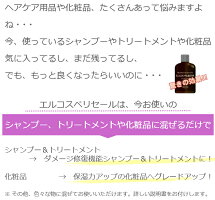 肌・毛髪用高機能補修化粧品エルコスペリセール60ml(スポイト付)