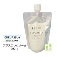 髪のコンディションを整えながらカラーするトリートメントエルコスキュプアスカラーバター200g