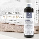 ダメージヘアケア トリートメント 美容室 専売品 日本製 エルコス Eセラップ REV 200ml