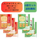 中野物産株式会社 こんにゃくせんべい 15g 6袋セット