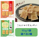 名称菓子原材料名●都こんぶ味：こんにゃく粉(国産)、砂糖、植物油、酢昆布風シーズニング(粉末醸造酢、食塩、砂糖、ぶどう糖、昆布エキスパウダー、たん白加水分解物、昆布粉、鰹節エキスパウダー、醸造調味料)、和風だし(食塩、ぶどう糖、鰹節粉末、昆布エキス、たん白加水分解物)、食塩、香辛料/加工デンプン、調味料(アミノ酸等)、水酸化カルシウム、pH調整剤、酸味料、ケイ酸カルシウム、甘味料(ステビア)、(一部に小麦・大豆を含む)●おしゃぶり昆布梅味：こんにゃく粉(国産)、砂糖、植物油、梅昆布シーズニング(食塩、乾燥梅肉、砂糖、昆布エキス)、和風だし(食塩、ぶどう糖、鰹節粉末、昆布エキス、たん白加水分解物)、食塩、香辛料/加工デンプン、調味料(アミノ酸等)、水酸化カルシウム、酸味料、香料、リン酸三カルシウム、(一部に大豆を含む)内容量15g賞味期限製造より240日（在庫状況によっては30日以内のものが届く可能性がございます。）保存方法直射日光、高温多湿を避けて保存してください。販売者中野物産株式会社 　　　　　　〒590-0801 大阪府堺市堺区大仙中町14-20製造所ダイシンフーズ株式会社 　　　　　　〒555-0025 　　　　大阪市西淀川区姫里2丁目14番12号［1袋(15g)当たり］ ・おしゃぶり昆布梅味エネルギー　　　：61kcal たんぱく質　　　：0.2g 脂質　　　　　　：1.6g ―飽和脂肪酸　　：0g ―トランス脂肪酸：0g コレステロール　：0mg 炭水化物　　　　：12.4g ―糖質　　　　　：10.7g ―食物繊維　　　：1.7g 食塩相当量　　　：0.2g カルシウム 　　：50mg ・都こんぶ味エネルギー　　　：54kcal たんぱく質　　　：0.2g 脂質　　　　　　：1.1g ―飽和脂肪酸　　：0g ―トランス脂肪酸：0g コレステロール　：0mg 炭水化物　　　　：11.9g ―糖質　　　　　：9.8g ―食物繊維　　　：2.1g 食塩相当量　　　：0.2g カルシウム 　　：68mg 本製品の製造工場では、乳成分を含む商品を製造しています。サクサク食感！ 1袋で板こんにゃく約1丁分を凝縮！ 群馬県産こんにゃく粉使用 紀州産梅使用 1袋たべても54kcal or 61kcal 食物繊維たっぷり！ カルシウムたっぷり！ トランス脂肪酸コレステロール0 飲み物と食べると適度な満腹感！※お腹の中でせんべいが水分を吸収し、少量でも適度な満腹感を得る事ができます。