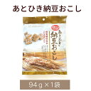 お買い物マラソン 期間中店舗ポイント2倍 栄養機能食品 ビタミンD 国産大豆100% 納豆菌 減圧フライ加工 株式会社ソーキ