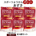 メール便 送料無料【スポーツようかん ポケット あずき 6袋セット(1袋:18g×5本入)】井村屋株式会社 スポーツ 持続性エネルギー アレルギー特定原材料不使用 片手で食べられる ようかん ランニング 登山 サイクリング ゴルフ