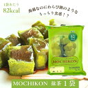 ブラックフライデー 期間中店舗ポイント2倍 メール便【MOCHIKON 抹茶味 1袋】もちこん こんにゃく わらびもち 抹茶 きな粉 低カロリー プラントベース...