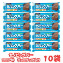 お買い物マラソン 期間中店舗ポイント2倍 メール便【セノビックバー ココア味 10本】ブルボン ロート製薬 成長期応援食品 カルシウム 鉄 栄養機能食品 ビタミ...