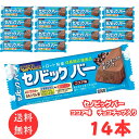 お買い物マラソン 期間中ポイント2倍 送料無料 メール便【セノビックバー ココア味 14本】ブルボン ロート製薬 成長期応援食品 カルシウム 鉄 栄養機能食品 ...
