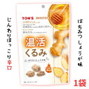 お買い物マラソン 期間中店舗ポイント2倍 【温活くるみ はちみつしょうが味 64g 1袋】東洋ナッツ 機能性表示食品 冷え性 くるみ しょうが はちみつ ショウガ由来ポリフェノール ジンジャーエキス 便秘 辛口