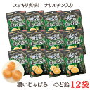 お買い物マラソン 期間中店舗ポイント2倍 【味覚糖のど飴 濃い邪払 62g×12袋】UHA味覚糖 ナリルチン じゃばら 和歌山県北山村産じゃばら果汁使用