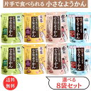 お買い物マラソン 期間中店舗ポイント2倍 送料無料 【片手で食べられる小さなようかん 選べる8袋セット あずき 抹茶 塩 さつまいも】井村屋 食物繊維 ポリフェノール カリウム 小豆 食べ切りサイズ 個包装 国産紅はるか