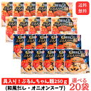 お買い物マラソン 期間中ポイント2倍 送料無料【具入り糖質0ぷるんちゃん麺 20袋セット かつお香る和風だし味 ガーリック香るオニオンスープ味】糖質0 糖質制限...