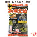 お買い物マラソン 期間中店舗ポイント2倍 メール便【生沖縄黒飴 130g 1袋 】松屋製菓 黒糖 ミネラル カルシウム カリウム 鉄 亜鉛 全国菓子大博覧会名誉総裁賞受賞