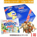 お買い物マラソン 期間中ポイント2倍 【さかなっつハイ! 10g×30袋 1箱】東洋ナッツ 栄養機能食品 小魚 アーモンド 落花生 ビタミンD カルシウム マグ...